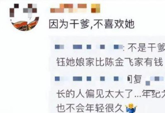向太曝刘亦菲陈金飞真实关系：成也干爹败也干爹