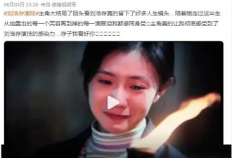 刘浩存靠演技洗白 、李思潼被劝先沉淀：天降紫微星们，境况大不同？