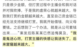 上海一财务给自己多发780万元工资？公司懵了！