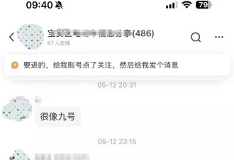 “卧底”深圳电单车车主报点群：躲执法的“猫鼠游戏”如何破
