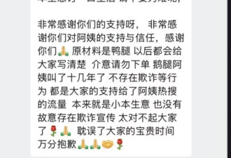 卖鸭腿的“鹅腿阿姨”，以后怎么面对清北学生