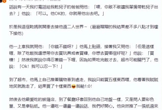 佘诗曼自爆带干儿子过二人世界！干儿子说爱她...