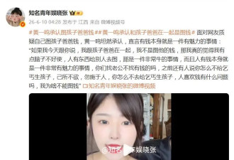 黄一鸣承认“跟王思聪在一起就是图他的钱”