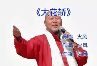 64岁火风不再隐瞒！公开回应抛弃妻子真相