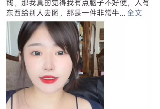 黄一鸣亲口承认就是图王思聪的钱!是直白坦诚还是流量剧本