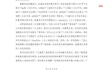 林俊杰女友七七方否认“擦边网黄”等谣言：不存在所谓的同学爆料