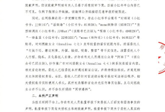 林俊杰女友七七方否认“擦边网黄”等谣言：不存在所谓的同学爆料