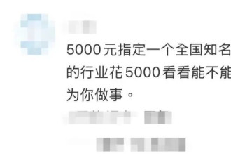 上海三甲挂号费5000元，被投诉后暂停接诊....