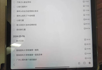 84刀、84个巴掌或活剐了你 女子提离婚后遭杀害