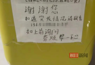 72岁外婆首次独自乘飞机 外孙女给她贴求助纸条