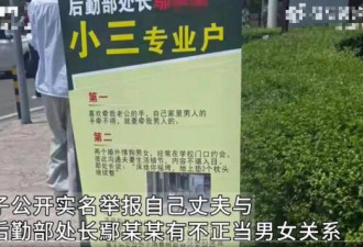 高校女领导出轨人夫 细节不堪入目 校方回应