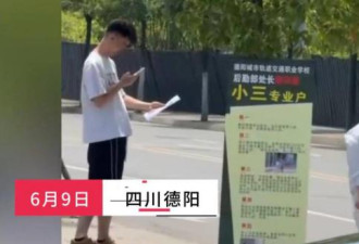 高校女领导出轨人夫 细节不堪入目 校方回应