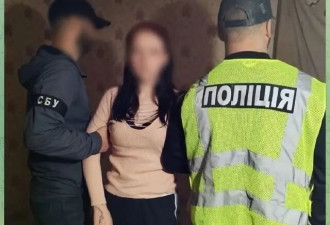 乌克兰士兵身亡 17岁女孩被捕 疑网恋奔现下药