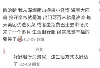 别被网红文案骗了，这才是东北人扎堆的真相