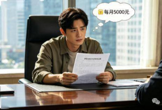 刷爆全网：小伙月薪3000签1850万购房合同