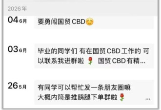 一场席卷清北人和国贸的“鸭骗战争”