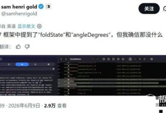 15000元！iPhone折叠屏全面曝光