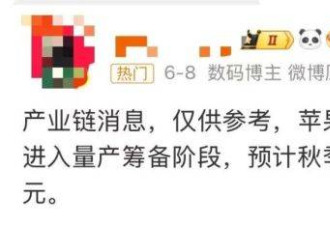 15000元！iPhone折叠屏全面曝光
