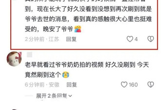 河南知名网红“小顽童爷爷”去世！四天前出现抬头纹，还曾登央视