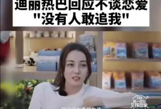 迪丽热巴与陈飞宇恋情传闻引热议，“迪丽热巴曾正面回应隐婚传闻”登上热搜