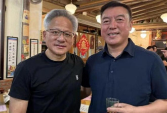 黄仁勋的“中国搭子”塌房了?