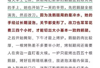北大已删除“鹅腿阿姨”推文，相关部门已抵达后厨
