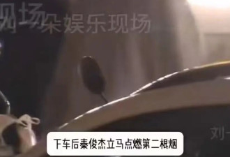 秦俊杰飞凡恋情被曝光，两人疑似同居，秦俊杰烟瘾大乱扔烟头