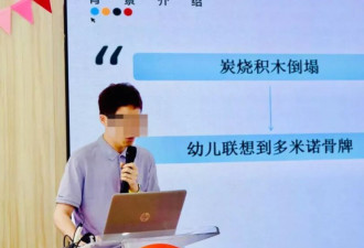 上海幼儿园教师溺亡 亲友：他曾因家长间矛盾疲惫