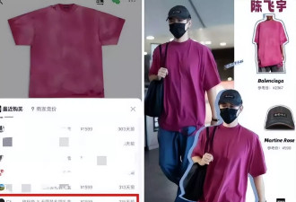 热巴陈飞宇绯闻越演越烈，陈红长时间在线不辟谣