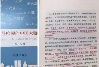 美国邻居出书爆料:刘亦菲妈妈纽约豪宅里的二婚生活
