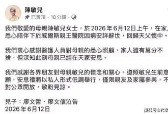 65岁女星陈敏儿去世！丈夫廖启智5年前病逝