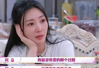 46岁阿朵近况曝光！曾深陷失败婚姻遇创伤
