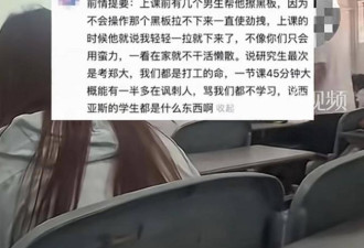 高校课堂突发冲突，学生崩溃怒吼，更多内情曝出