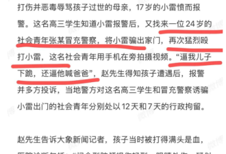 山西运城冒充警察打人事件，处理结果极为卑劣