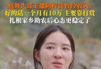 曾靠“恶龙咆哮”月入10万，如今被家暴净身出户