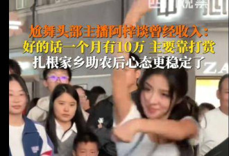 曾靠“恶龙咆哮”月入10万，如今被家暴净身出户