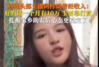 曾靠“恶龙咆哮”月入10万，如今被家暴净身出户