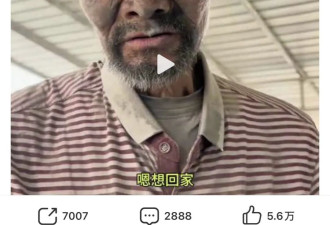 残障老人被奴役20年，这比奴隶制还邪恶