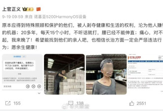 残障老人被奴役20年，这比奴隶制还邪恶