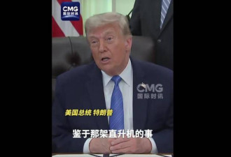 川普在白宫战情室说的那句话，让德黑兰害怕了