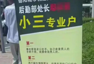 美女处长遭控偷吃人夫“床被摇垮”网友要求调查