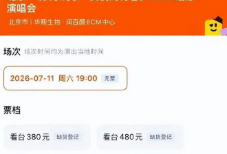 不演了！谢娜演唱会门票秒没，主办方被曝猛料...