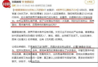 不演了！谢娜演唱会门票秒没，主办方被曝猛料...