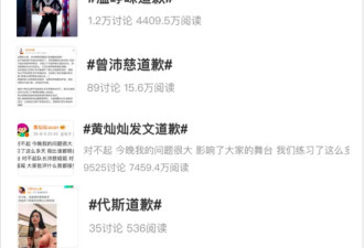 让女明星排队道歉，是内娱的耻辱