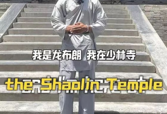 NBA球星杰伦布朗现身少林寺 发推起中文名“龙布朗”