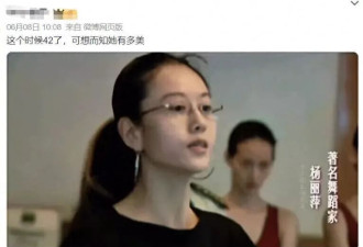 “人间异类”杨丽萍：30年不吃米饭，靠助理洗澡？