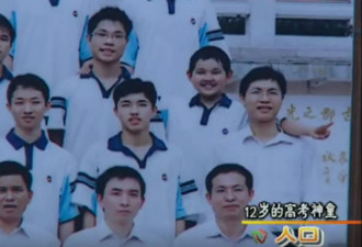 神童下凡：当一个少年班天才回归普通