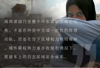 中东权力格局大洗牌：没有“盟主”的后美国时代来了