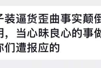 “割四赔五”风波后，他们困在网暴里