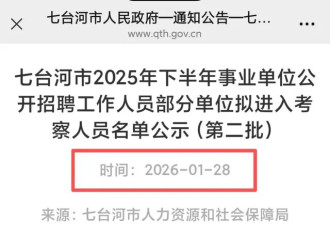 女子考编排第一却被别人递补 多次维权后岗位取消